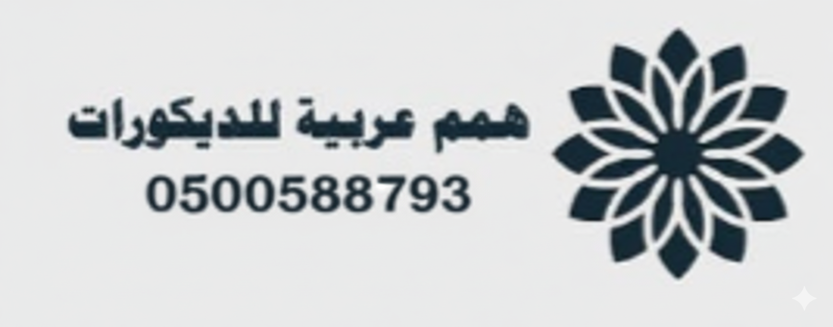 مقاول ترميمات عامه